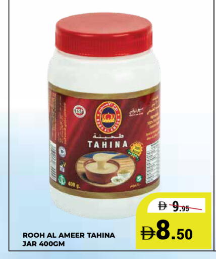 available at كيرالا هايبرماركت in الإمارات العربية المتحدة , الامارات - رَأْس ٱلْخَيْمَة