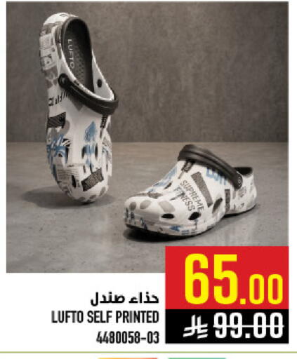 available at Abraj Hypermarket in KSA, Saudi Arabia, Saudi - Mecca