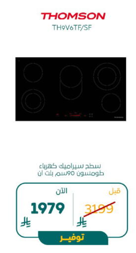 available at BuKhamseen Electric Appliances and Electronics in KSA, Saudi Arabia, Saudi - Al Khobar