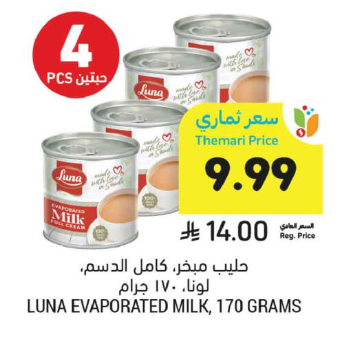 available at Tamimi Market in KSA, Saudi Arabia, Saudi - Tabuk