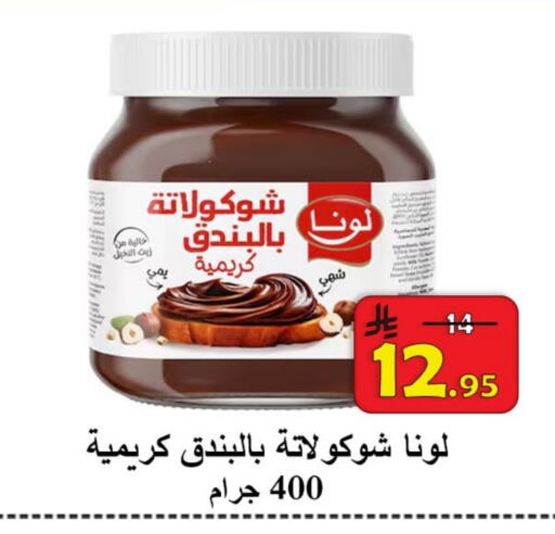 available at  Ali Sweets And Food in KSA, Saudi Arabia, Saudi - Al Hasa