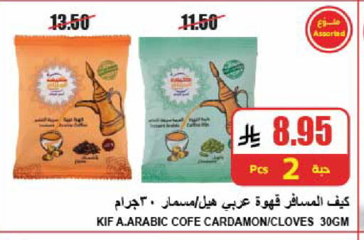Cloves available at A Market in KSA, Saudi Arabia, Saudi - Riyadh