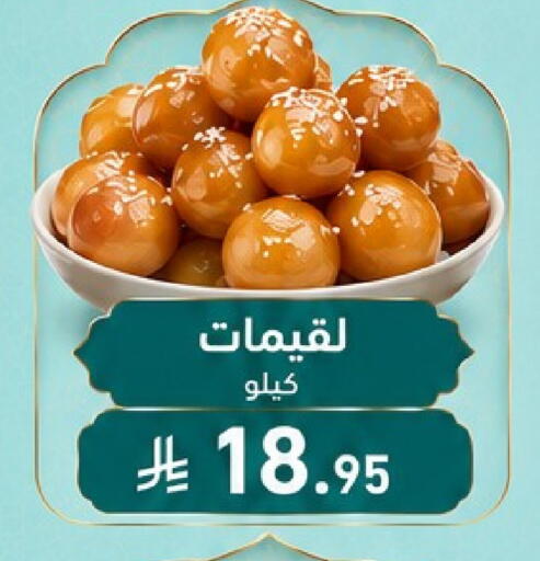 available at Economic Family in KSA, Saudi Arabia, Saudi - Yanbu