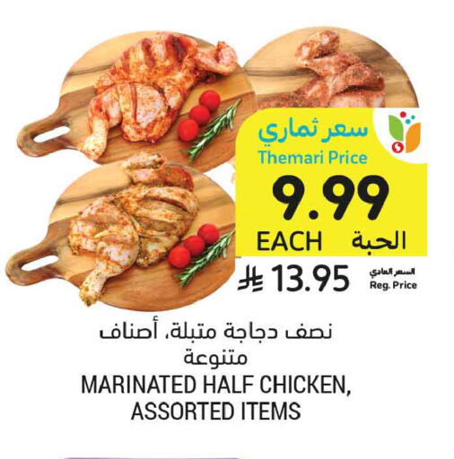 available at Tamimi Market in KSA, Saudi Arabia, Saudi - Tabuk