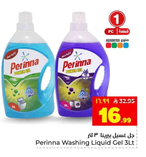 available at هايبر الوفاء in مملكة العربية السعودية, السعودية, سعودية - جدة