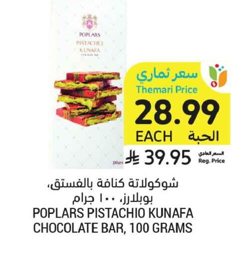 available at Tamimi Market in KSA, Saudi Arabia, Saudi - Tabuk