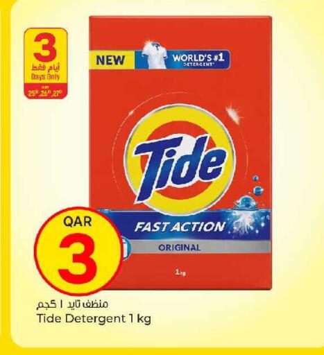 available at Paris Hypermarket in Qatar - Al-Shahaniya