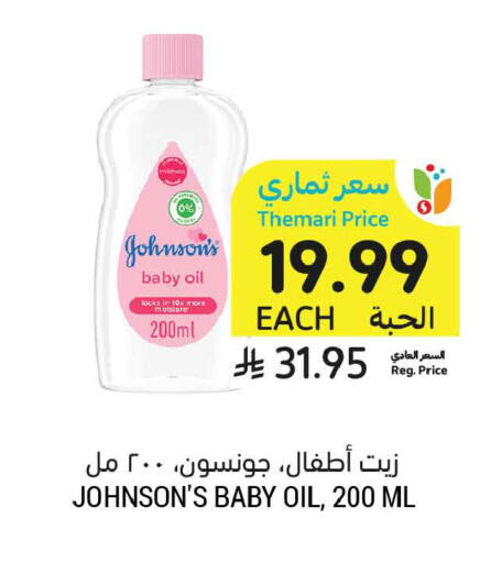 available at Tamimi Market in KSA, Saudi Arabia, Saudi - Tabuk