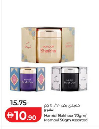available at لولو هايبرماركت in الإمارات العربية المتحدة , الامارات - أبو ظبي