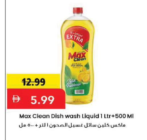 available at Mark & Save in UAE - Sharjah / Ajman
