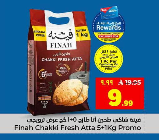 available at هايبر الوفاء in مملكة العربية السعودية, السعودية, سعودية - جدة