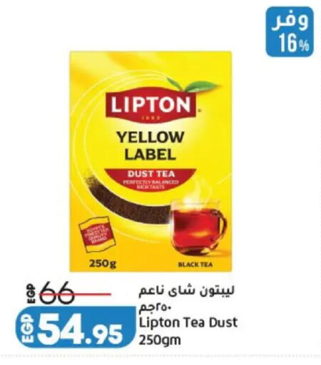 available at لولو هايبرماركت in Egypt - القاهرة