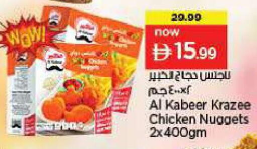 available at نستو هايبرماركت in الإمارات العربية المتحدة , الامارات - ٱلْفُجَيْرَة‎
