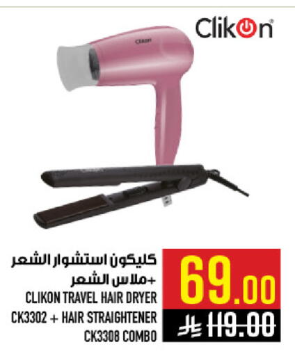 available at أبراج هايبر ماركت in مملكة العربية السعودية, السعودية, سعودية - مكة المكرمة