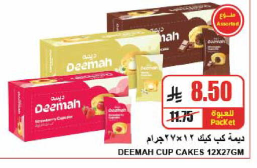 available at A Market in KSA, Saudi Arabia, Saudi - Riyadh