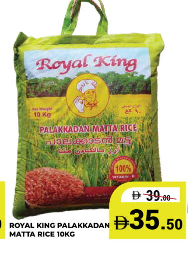 available at كيرالا هايبرماركت in الإمارات العربية المتحدة , الامارات - رَأْس ٱلْخَيْمَة