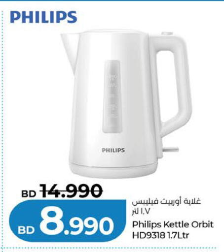 available at لولو هايبر ماركت in البحرين