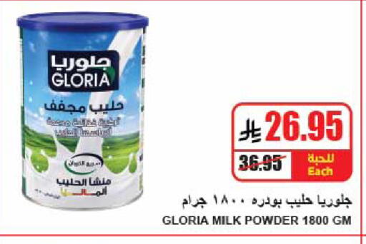 available at A Market in KSA, Saudi Arabia, Saudi - Riyadh