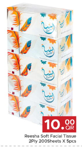 available at مركز التموين العائلي in قطر - الدوحة