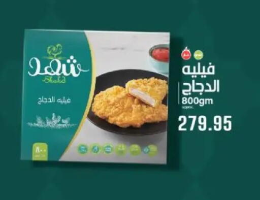 available at سرحان ماركت in Egypt - القاهرة