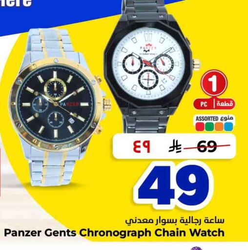 available at Hyper Al Wafa in KSA, Saudi Arabia, Saudi - Jeddah