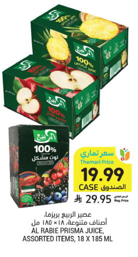 available at Tamimi Market in KSA, Saudi Arabia, Saudi - Tabuk
