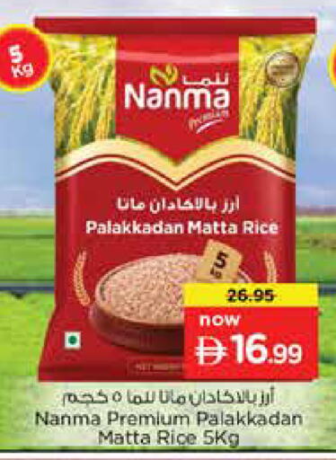 available at نستو هايبرماركت in الإمارات العربية المتحدة , الامارات - دبي