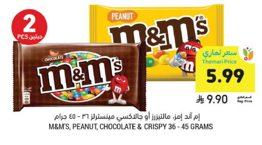 available at Tamimi Market in KSA, Saudi Arabia, Saudi - Tabuk