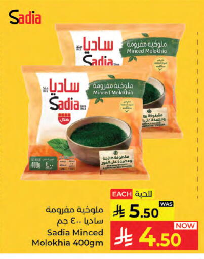 available at Kabayan Hypermarket in KSA, Saudi Arabia, Saudi - Jeddah