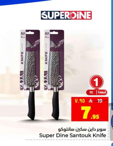 available at هايبر الوفاء in مملكة العربية السعودية, السعودية, سعودية - جدة