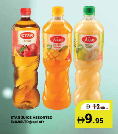 Star Apple available at كيرالا هايبرماركت in الإمارات العربية المتحدة , الامارات - رَأْس ٱلْخَيْمَة