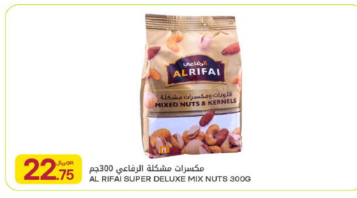 available at Al Meera in Qatar - Al Rayyan