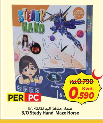 available at Mark & Save in Kuwait - Kuwait City
