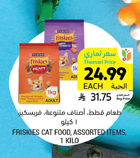 available at Tamimi Market in KSA, Saudi Arabia, Saudi - Tabuk