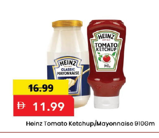 Tomato available at Mark & Save in UAE - Dubai