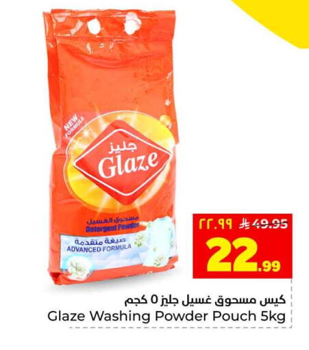 available at هايبر الوفاء in مملكة العربية السعودية, السعودية, سعودية - جدة