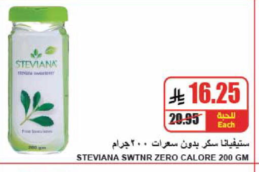 available at A Market in KSA, Saudi Arabia, Saudi - Riyadh