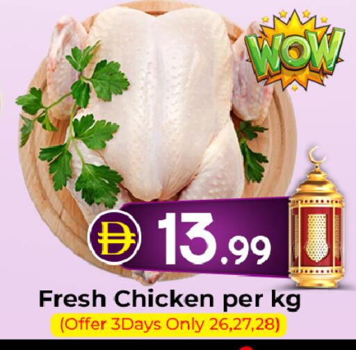 available at Mubarak Hypermarket Sharjah in UAE - Sharjah / Ajman