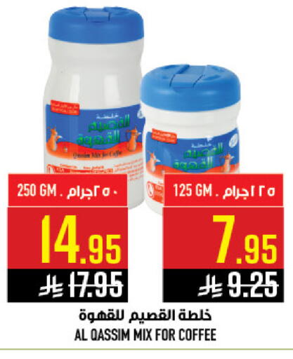 available at أبراج هايبر ماركت in مملكة العربية السعودية, السعودية, سعودية - مكة المكرمة