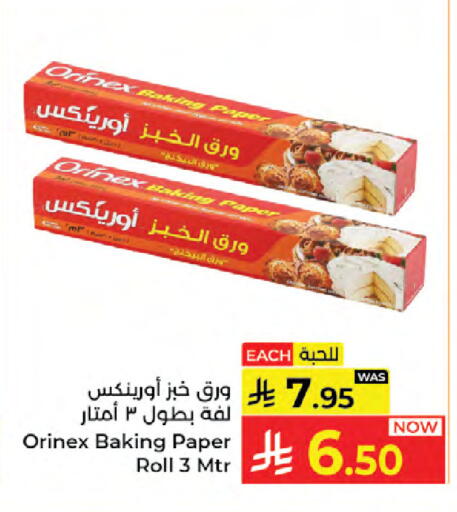 available at Kabayan Hypermarket in KSA, Saudi Arabia, Saudi - Jeddah