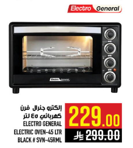 available at أبراج هايبر ماركت in مملكة العربية السعودية, السعودية, سعودية - مكة المكرمة