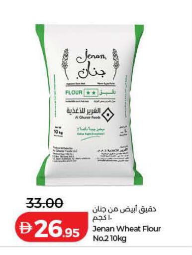 available at لولو هايبرماركت in الإمارات العربية المتحدة , الامارات - أم القيوين‎