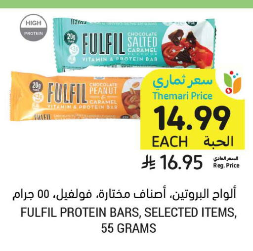 available at Tamimi Market in KSA, Saudi Arabia, Saudi - Tabuk