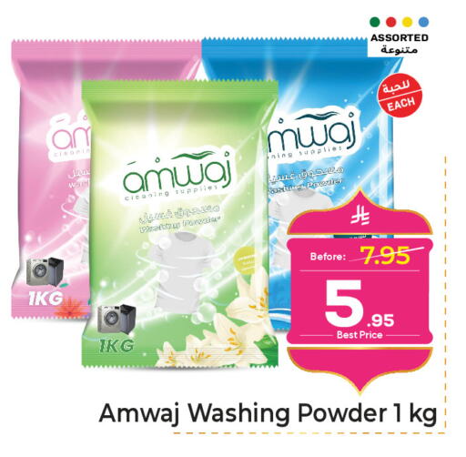 available at Makkah Hypermarket in KSA, Saudi Arabia, Saudi - Jeddah