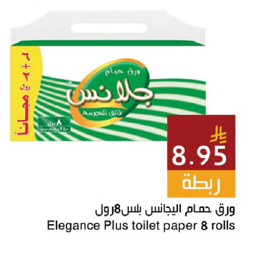 available at اسواق هلا in مملكة العربية السعودية, السعودية, سعودية - جدة
