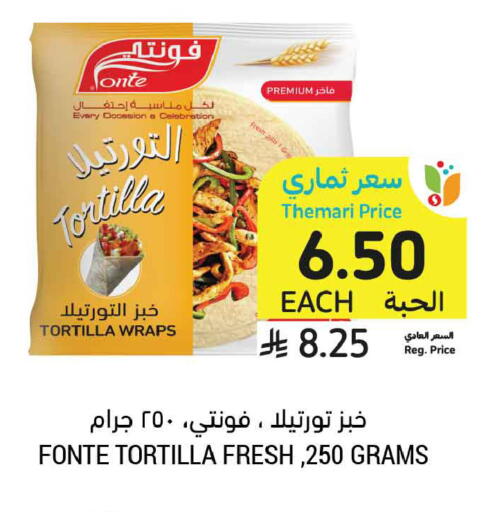available at أسواق التميمي in مملكة العربية السعودية, السعودية, سعودية - تبوك