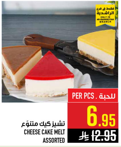 available at أبراج هايبر ماركت in مملكة العربية السعودية, السعودية, سعودية - مكة المكرمة
