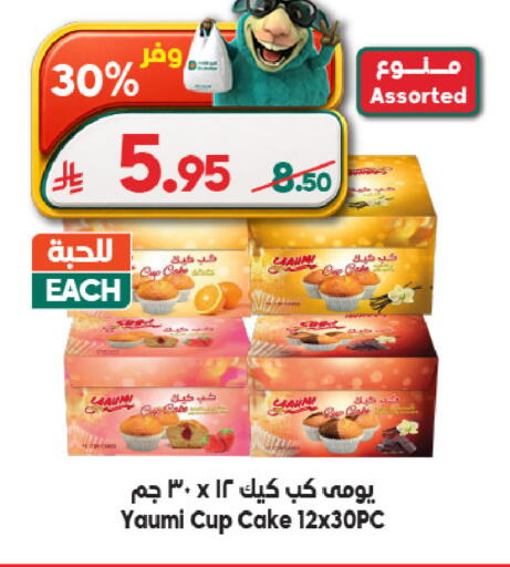 available at الدكان in مملكة العربية السعودية, السعودية, سعودية - المدينة المنورة