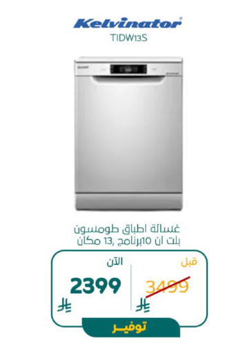 available at BuKhamseen Electric Appliances and Electronics in KSA, Saudi Arabia, Saudi - Al Khobar