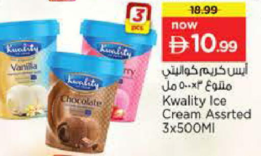 Vanilla available at Nesto Hypermarket in UAE - Sharjah / Ajman